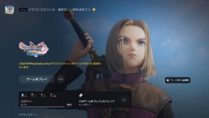 ドラゴンクエスト11過ぎ去りし時を求めてS